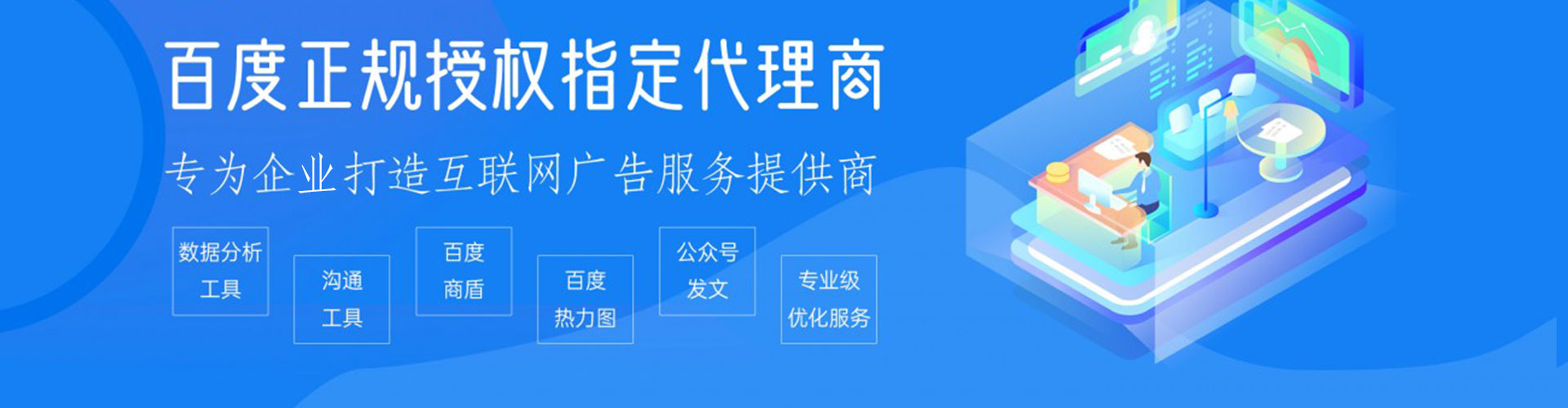 四方台百度竞价代理